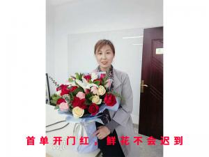 **單開門紅，鮮花不會遲到