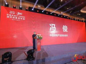 蟬聯榜**！尼特連續四年獲評500強地產**選供應商！報疏一體化系統**選率**！